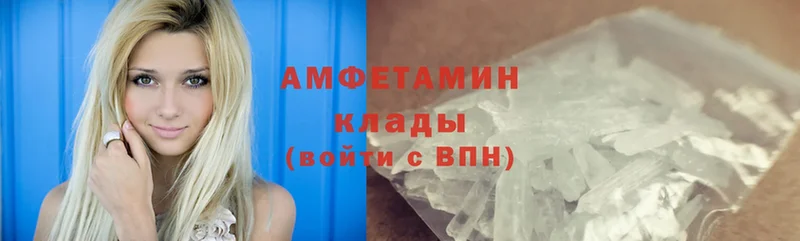 купить   блэк спрут рабочий сайт  Amphetamine VHQ  Шебекино 