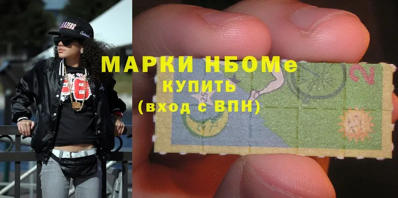 цены наркотик  Шебекино  Марки 25I-NBOMe 1,5мг 